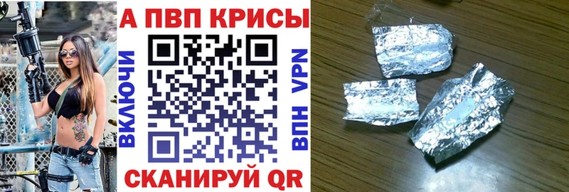 Купить  Сосновоборск  A-PVP мука 