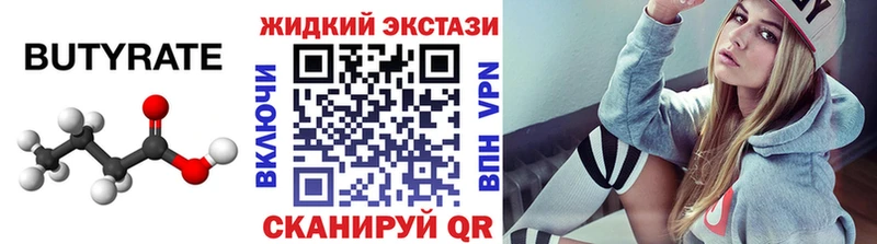 Купить закладки  Сосновоборск  Бутират жидкий экстази 