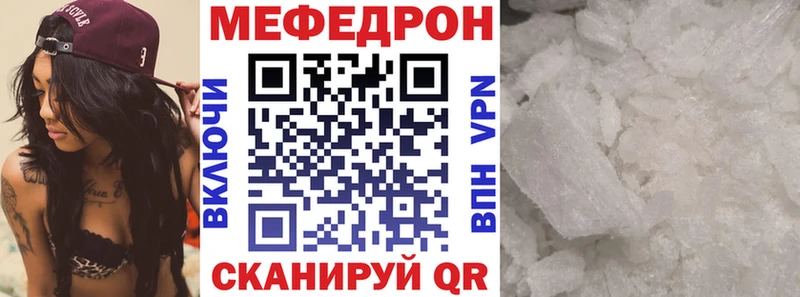 Мефедрон мука  Купить закладки  Сосновоборск 