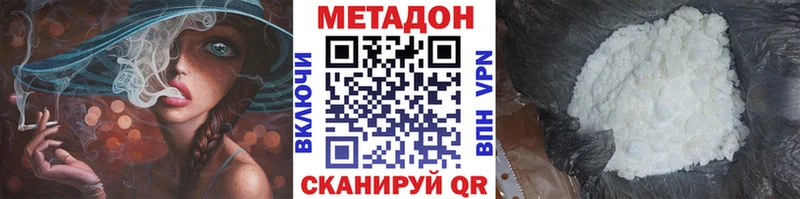 Метадон мёд  Купить где  Сосновоборск 